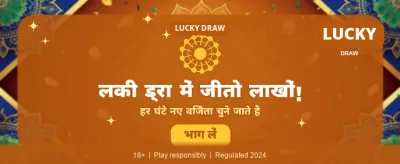 Download App for Big Wins